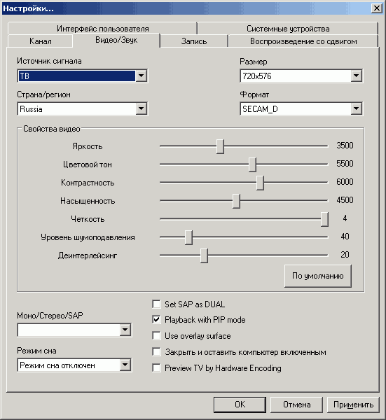 PCI Express TV- и FM-тюнер Compro VideoMate Vista E600F, фото 16