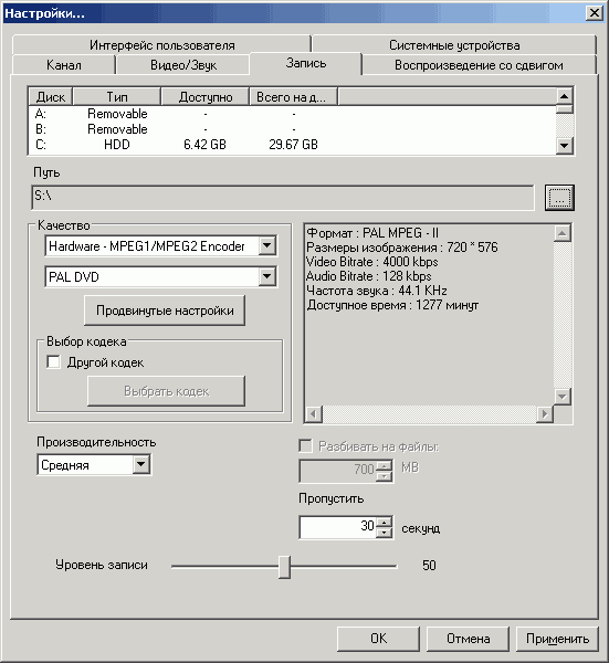 PCI Express TV- и FM-тюнер Compro VideoMate Vista E600F, фото 17