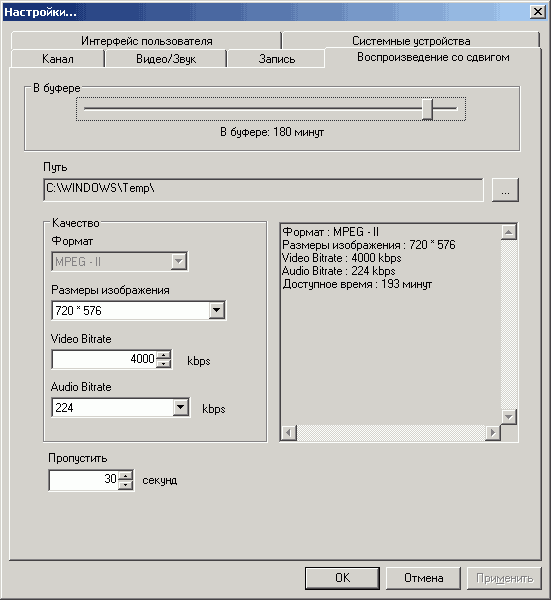PCI Express TV- и FM-тюнер Compro VideoMate Vista E600F, фото 19