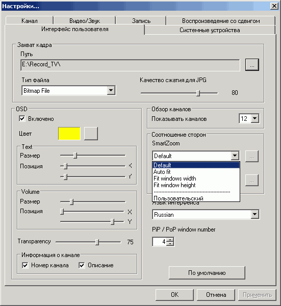 PCI Express TV- и FM-тюнер Compro VideoMate Vista E600F, фото 20