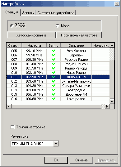 PCI Express TV- и FM-тюнер Compro VideoMate Vista E600F, фото 38