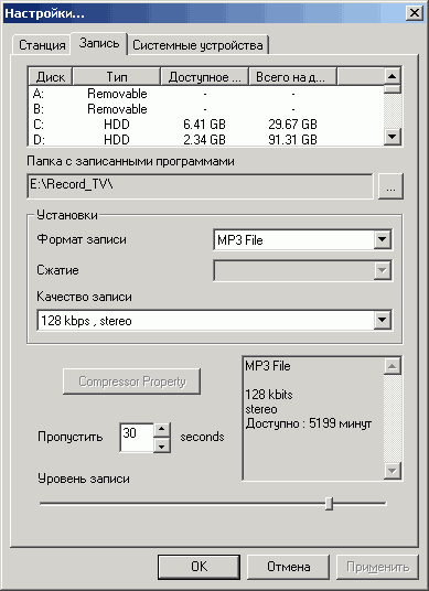 PCI Express TV- и FM-тюнер Compro VideoMate Vista E600F, фото 39