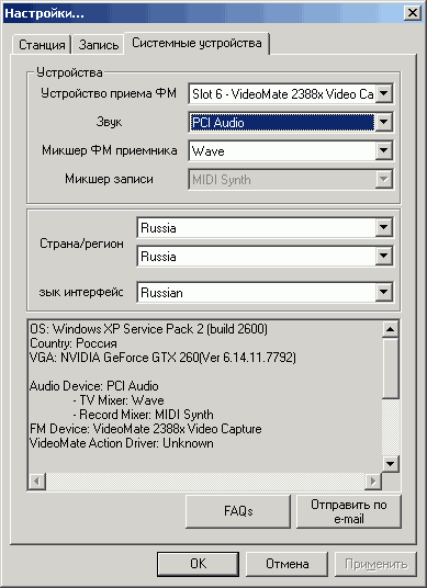 PCI Express TV- и FM-тюнер Compro VideoMate Vista E600F, фото 40