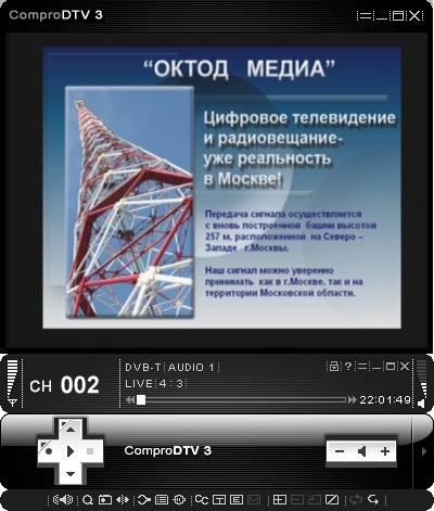 Compro VideoMate E650, фото 18