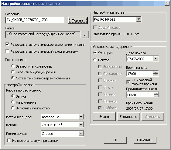 Compro VideoMate E650, фото 29