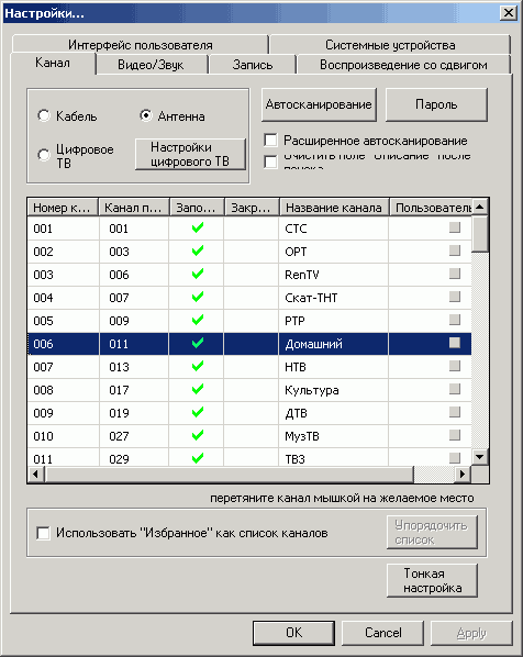Compro VideoMate E650, фото 22