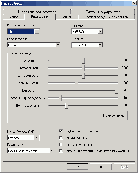 Compro VideoMate E650, фото 24