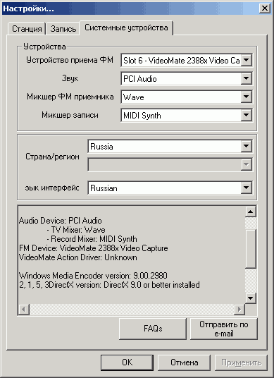 Compro VideoMate E650, фото 42