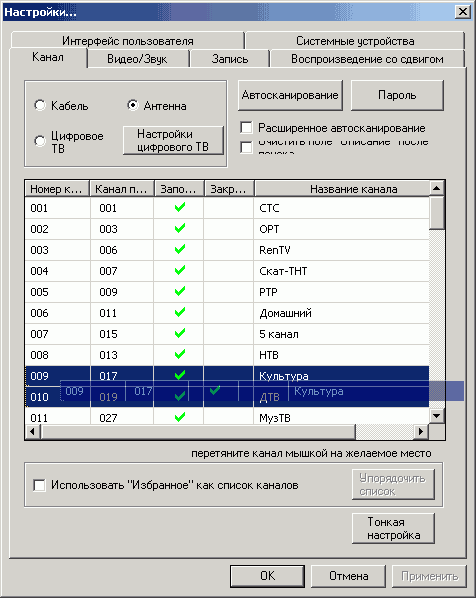 Compro VideoMate E800, фото 19