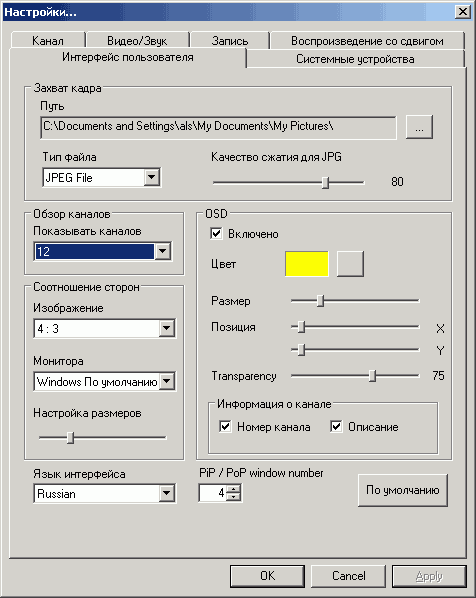 Compro VideoMate E800, фото 25