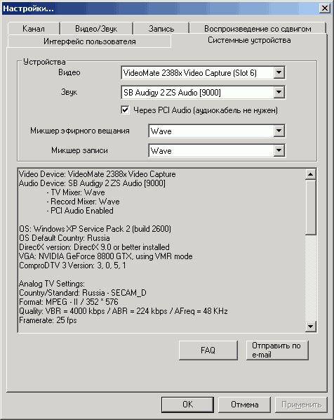 Compro VideoMate E800, фото 26