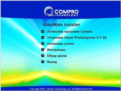 Compro VideoMate E800, фото 14