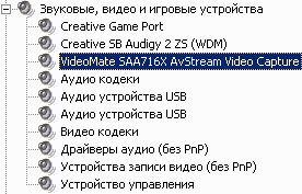 Гибридный PCI Express TV- и FM-тюнер Compro VideoMate Vista E850F, фото 9