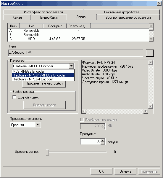 Гибридный PCI Express TV- и FM-тюнер Compro VideoMate Vista E850F, фото 19