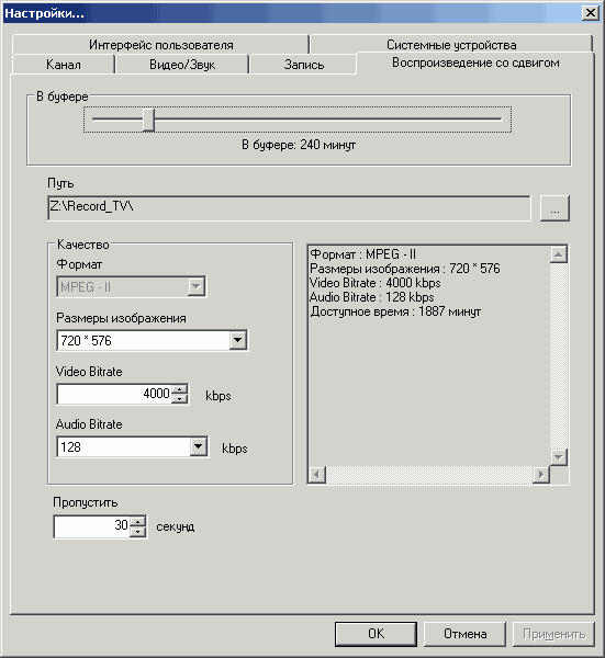 Гибридный PCI Express TV- и FM-тюнер Compro VideoMate Vista E850F, фото 22