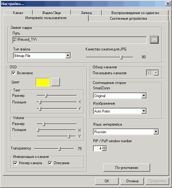 Гибридный PCI Express TV- и FM-тюнер Compro VideoMate Vista E850F, фото 23