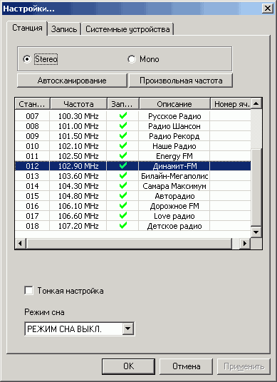 Гибридный PCI Express TV- и FM-тюнер Compro VideoMate Vista E850F, фото 40