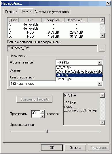 Гибридный PCI Express TV- и FM-тюнер Compro VideoMate Vista E850F, фото 41