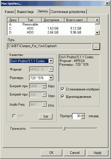 Compro VideoMate For You/Stereo, фото 20