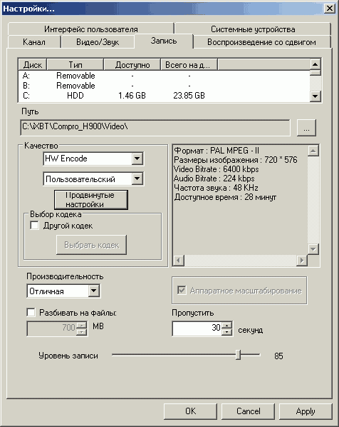 Compro VideoMate H900, фото 22