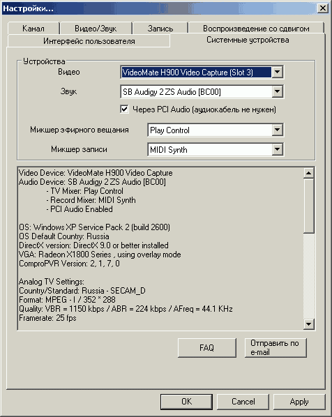 Compro VideoMate H900, фото 25
