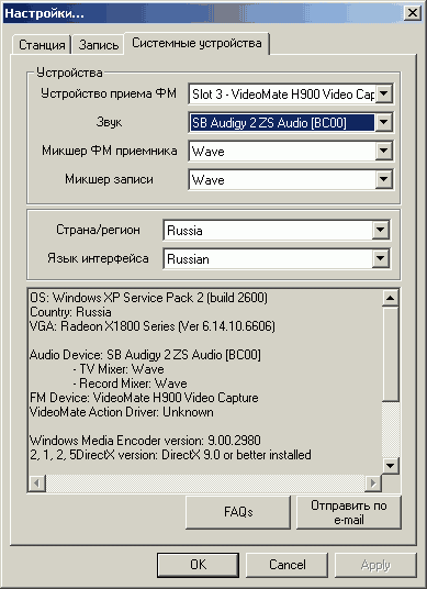Compro VideoMate H900, фото 40