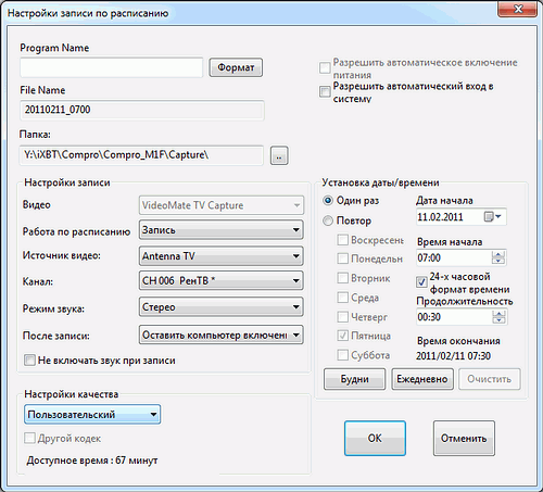 TV- и FM-тюнер Compro VideoMate Vista M1F:, фото 18