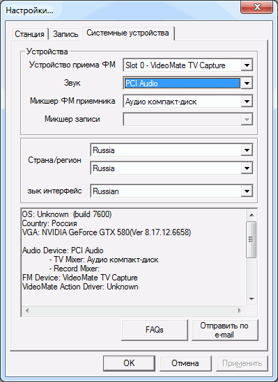 TV- и FM-тюнер Compro VideoMate Vista M1F:, фото 31