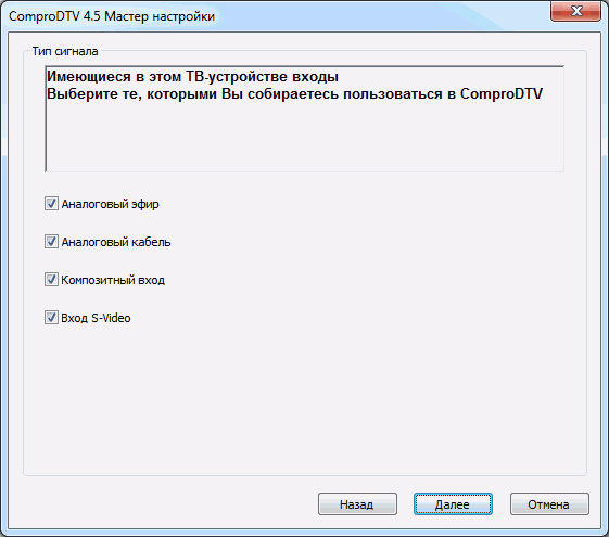 TV- и FM-тюнер Compro VideoMate Vista M1F:, фото 9