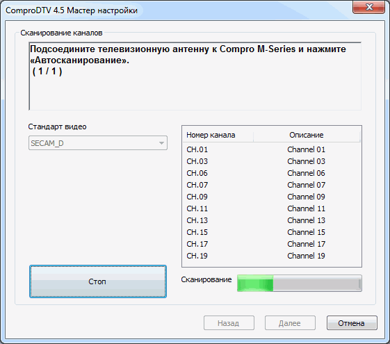 TV- и FM-тюнер Compro VideoMate Vista M1F:, фото 10