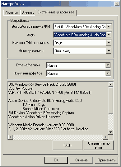 Compro VideoMate P300, фото 46