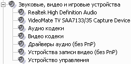 Мультистандартный TV- и FM-тюнер VideoMate P350, фото 16