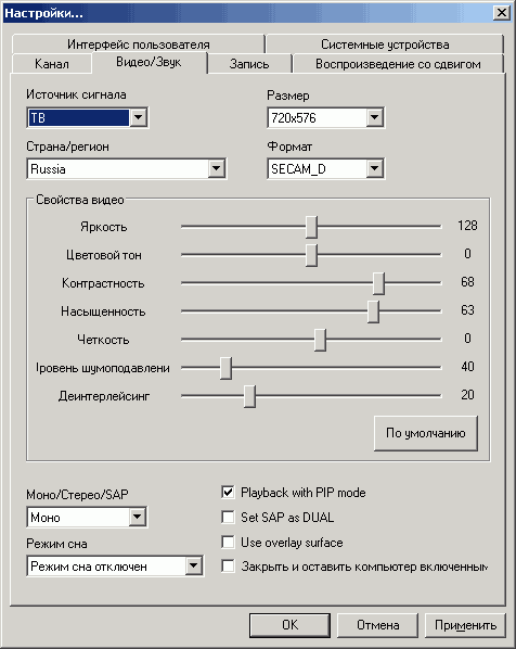 Мультистандартный TV- и FM-тюнер VideoMate P350, фото 22