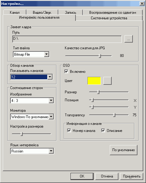 Мультистандартный TV- и FM-тюнер VideoMate P350, фото 25