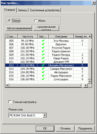 Мультистандартный TV- и FM-тюнер VideoMate P350, фото 40