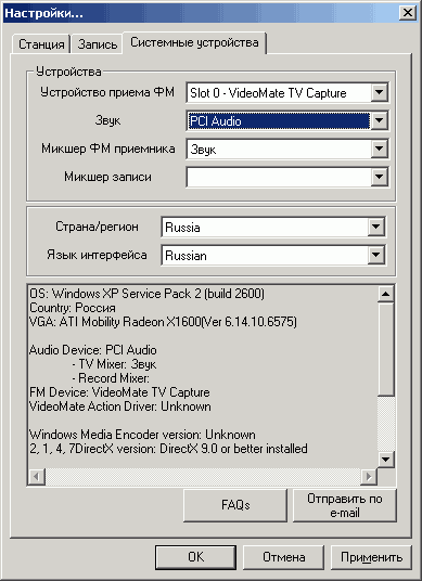 Мультистандартный TV- и FM-тюнер VideoMate P350, фото 42