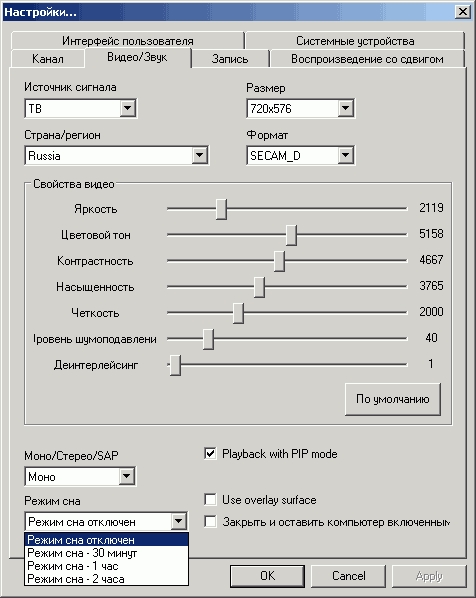 Гибридный TV- и FM-тюнер Compro VideoMate Vista T500F, фото 17