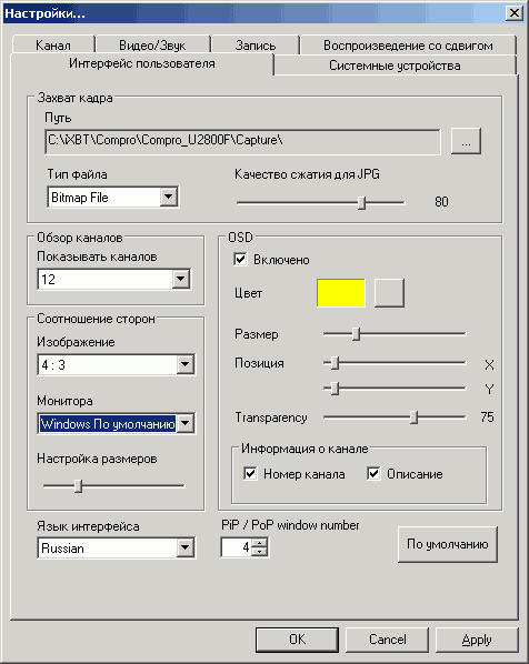 Гибридный TV- и FM-тюнер Compro VideoMate Vista T500F, фото 20