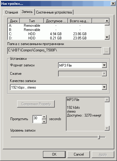 Гибридный TV- и FM-тюнер Compro VideoMate Vista T500F, фото 37