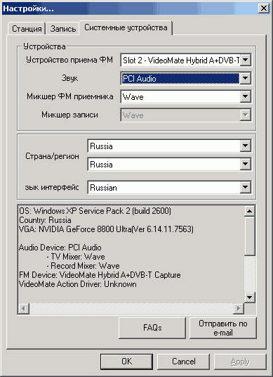 Гибридный TV- и FM-тюнер Compro VideoMate Vista T500F, фото 38