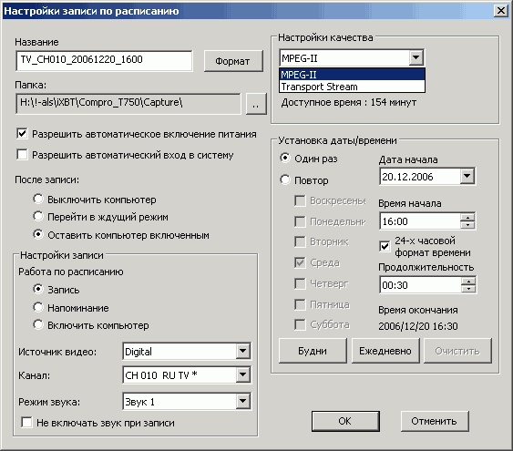 Compro VideoMate T750, фото 30