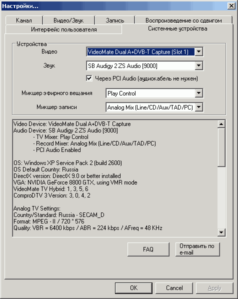 Compro VideoMate T750, фото 27