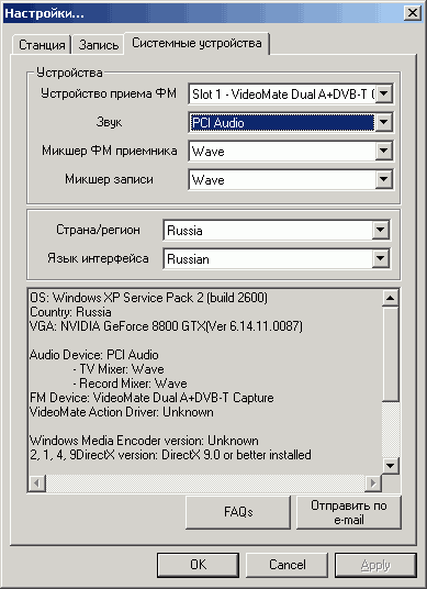 Compro VideoMate T750, фото 47