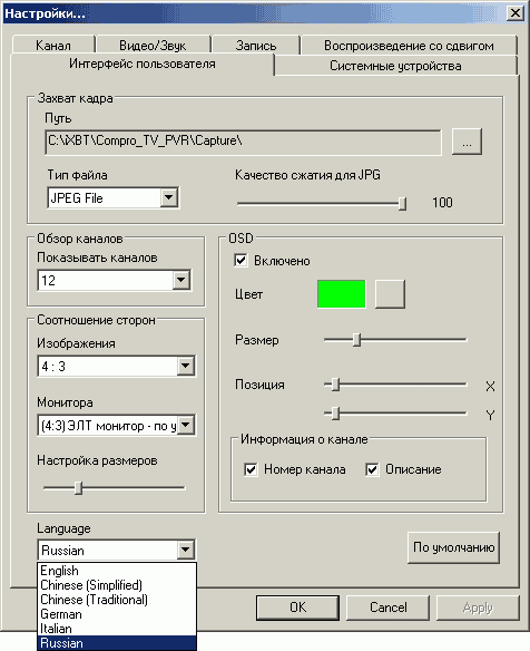 VideoMate TV PVR, фото 24