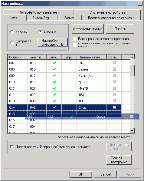 Compro VideoMate U2700, фото 15