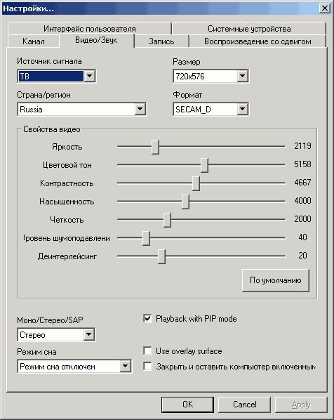 Compro VideoMate U2700, фото 17