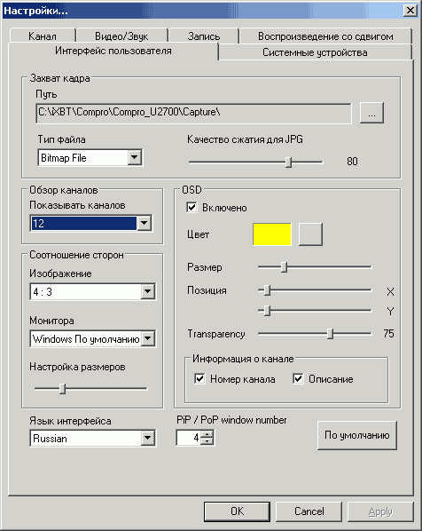 Compro VideoMate U2700, фото 20