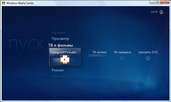 Гибридный TV- и FM-тюнер Compro VideoMate U2800F с интерфейсом USB 2.0, фото 38