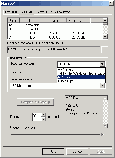 Гибридный TV- и FM-тюнер Compro VideoMate U2800F с интерфейсом USB 2.0, фото 42