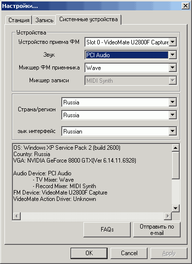 Гибридный TV- и FM-тюнер Compro VideoMate U2800F с интерфейсом USB 2.0, фото 43